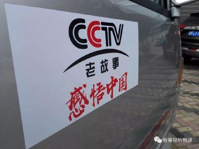 《軟裝中國》 以一方天地，講述時代故事——CCTV《感悟中國》八集專題紀錄片策劃案